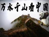2022-2023学年高中人教版地理必修1第四章第一节常见地貌类型之河流地貌 课件