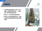 2022-2023学年高中人教版地理必修1第四章 地貌 单元复习课件