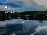 2022-2023学年高中人教版地理必修1第四章 地貌 单元复习课件