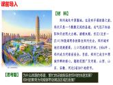 2022-2023学年高中人教版选择性地理必修二3.1 城市的辐射功能 课件
