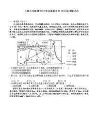 重庆市三峡名校联盟2022-2023学年高二地理上学期联考试题（Word版附答案）