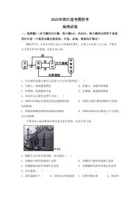 2022-2023学年浙江省四校（杭州二中 温州中学 金华一中 绍兴一中）高三上学期12月联考地理试题（PDF版）