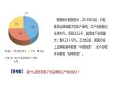 高中地理人教版（2019）选择性必修二 4.3产业转移课件
