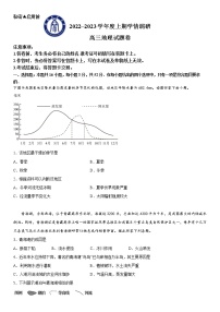 2023重庆市西南大学附中校高三上学期12月月考地理试题含答案
