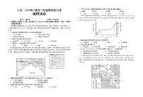 2023六安一中高三上学期第四次月考地理试题含解析