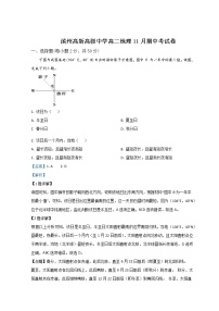 2023滨州高新高级中学高二上学期期中考试地理试题含解析