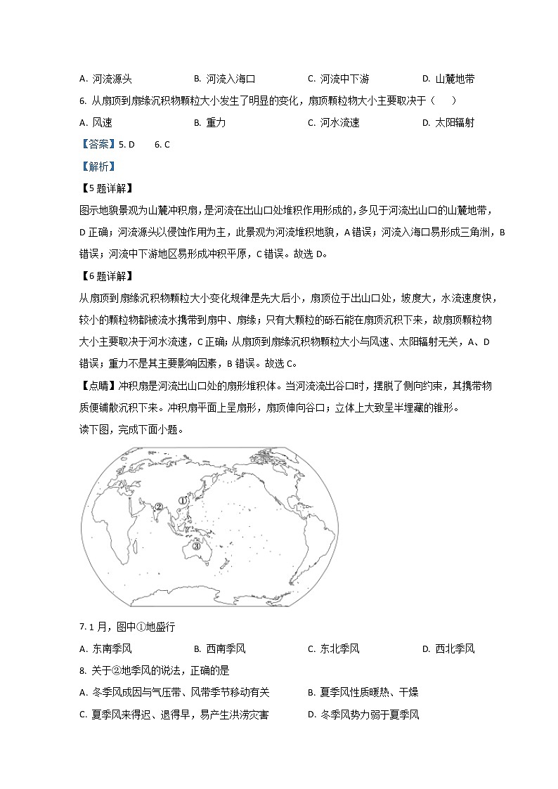 2023滨州高新高级中学高二上学期期中考试地理试题含解析03