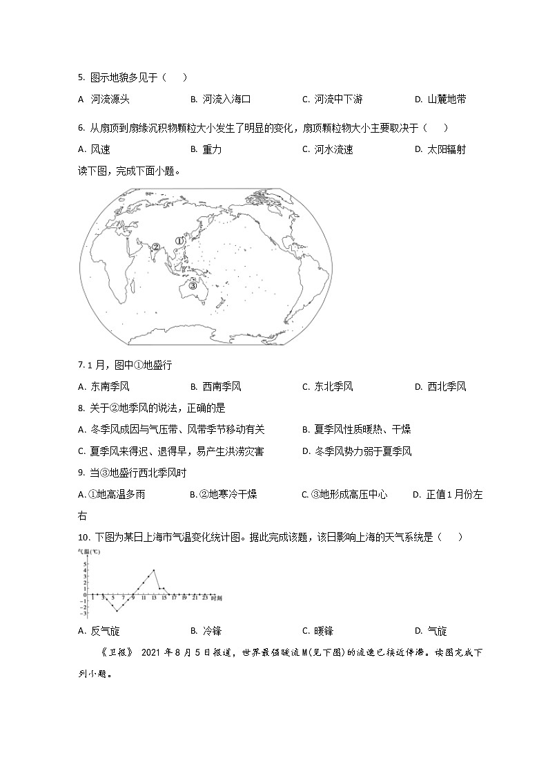 2023滨州高新高级中学高二上学期期中考试地理试题含解析02