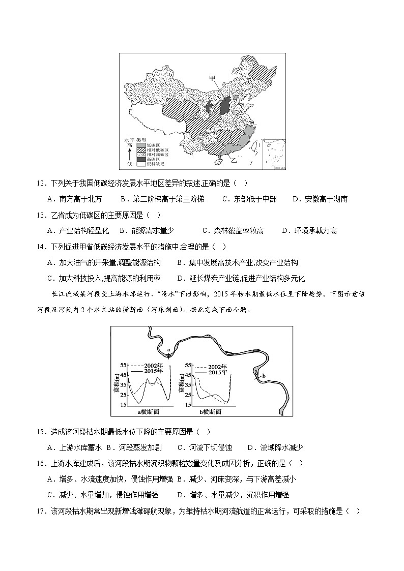 2023年1月浙江省普通高校招生选考科目考试地理仿真模拟试卷B （解析版）03