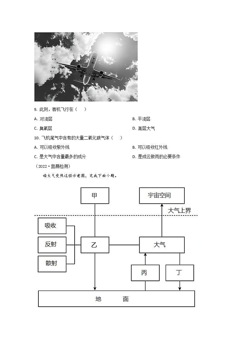 2023滨州高新高级中学高一上学期期中考试地理试题含解析03