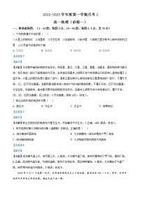 2023西安西北工业大学附中高一上学期第一次月考地理试题含解析