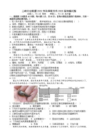 2023重庆市三峡名校联盟高一上学期秋季联考试题地理含答案