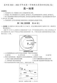 陕西省西安市蓝田县2021-2022学年高一上学期期末考试地理试题