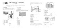 2021级高二上学期开学摸底联考地理试题PDF版含答案