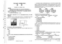 2022-2023学年河北省高二上学期期中考试地理PDF版含答案