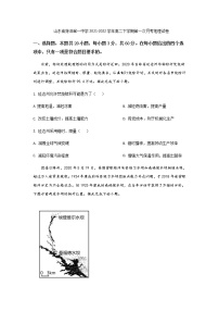 2021-2022学年山东省菏泽第一中学高二下学期第一次月考地理试题含答案