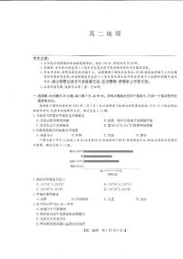 2022-2023学年河南省部分名校高二上学期11月联考试题地理PDF版含答案