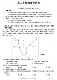 2022-2023学年辽宁省凌源市高二11月月考地理试题PDF版含答案