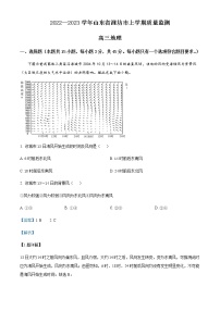 2023届山东省潍坊市高三10月优生抽测地理试题含解析