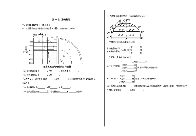 2021-2022学年宁夏青铜峡市高级中学高一上学期期中考试地理试题含答案03