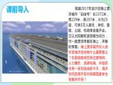 2.4《海洋空间资源开发与国家安全》课件（送教案+练习）