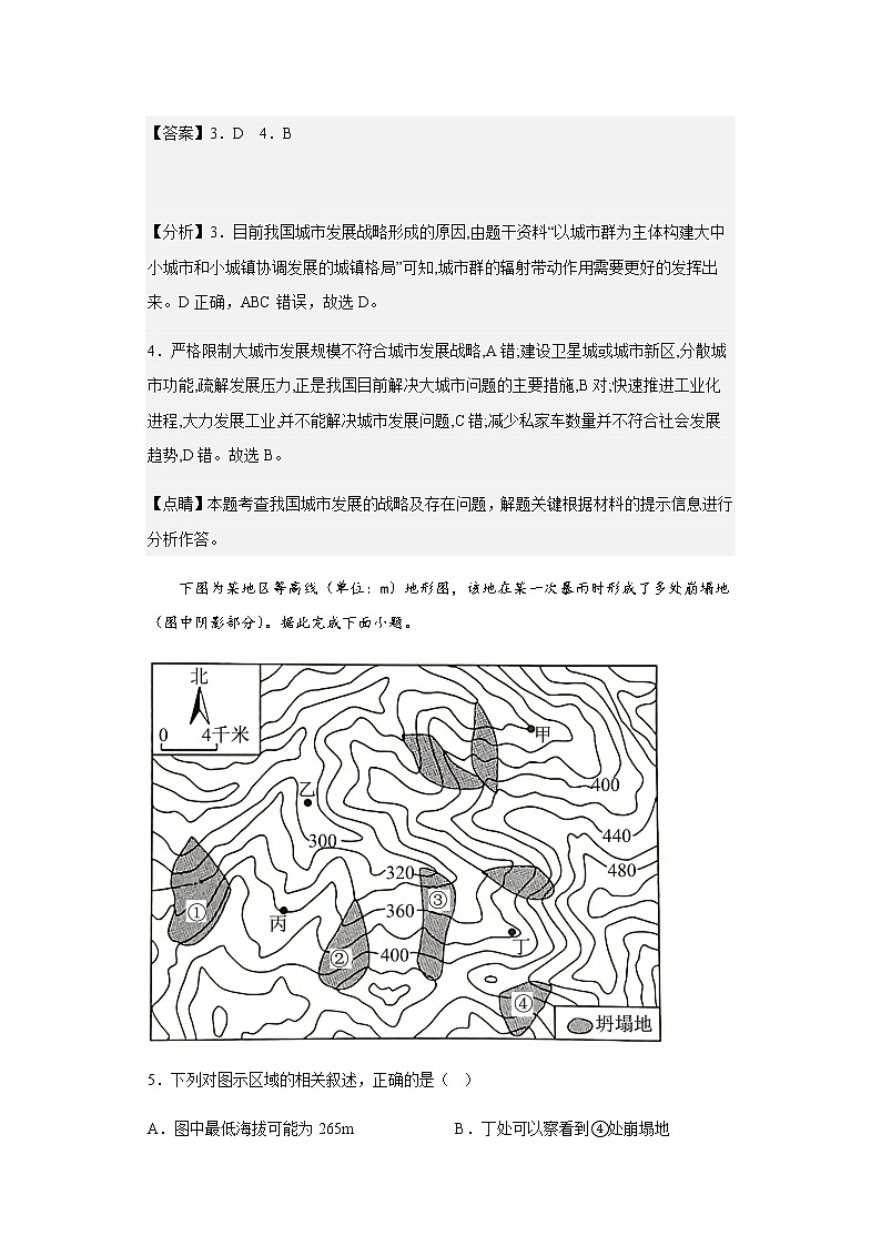2021-2022学年陕西省咸阳市实验中学高二上学期第二次月考地理试题含解析03