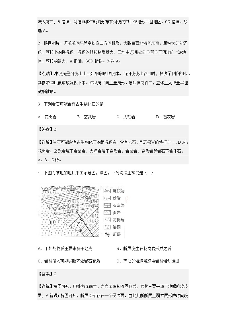 2022-2023学年吉林省辽源市实验高级中学校高二上学期11月月考地理试题含解析第2页