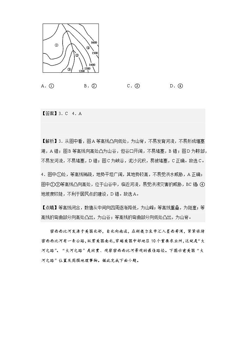 2022-2023学年重庆市第一中学校高二上学期12月期末地理试题含解析第3页
