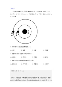 2021-2022学年陕西省神木中学高一上学期第三次月考地理试题含解析