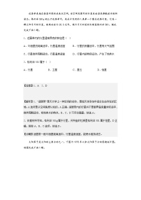 2021-2022学年陕西省咸阳市实验中学高一上学期第三次月考地理试题含解析