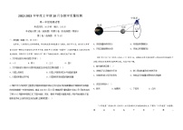 2022-2023学年黑龙江省大庆市东风中学高一上学期10月月考地理试卷含答案