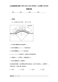 2022-2023学年江西省南昌市第十中学高一上学期12月月考地理试题含解析