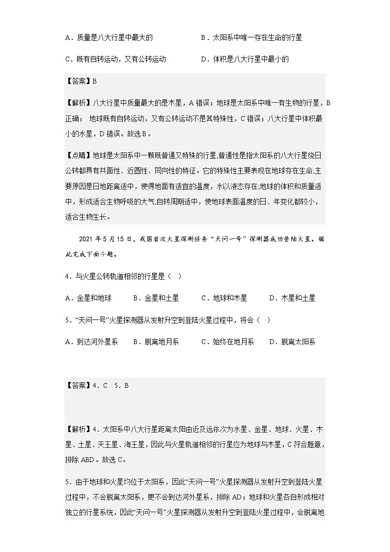 2022-2023学年江西省南昌市进贤县第二中学高一上学期第一次月考地理试卷含解析02