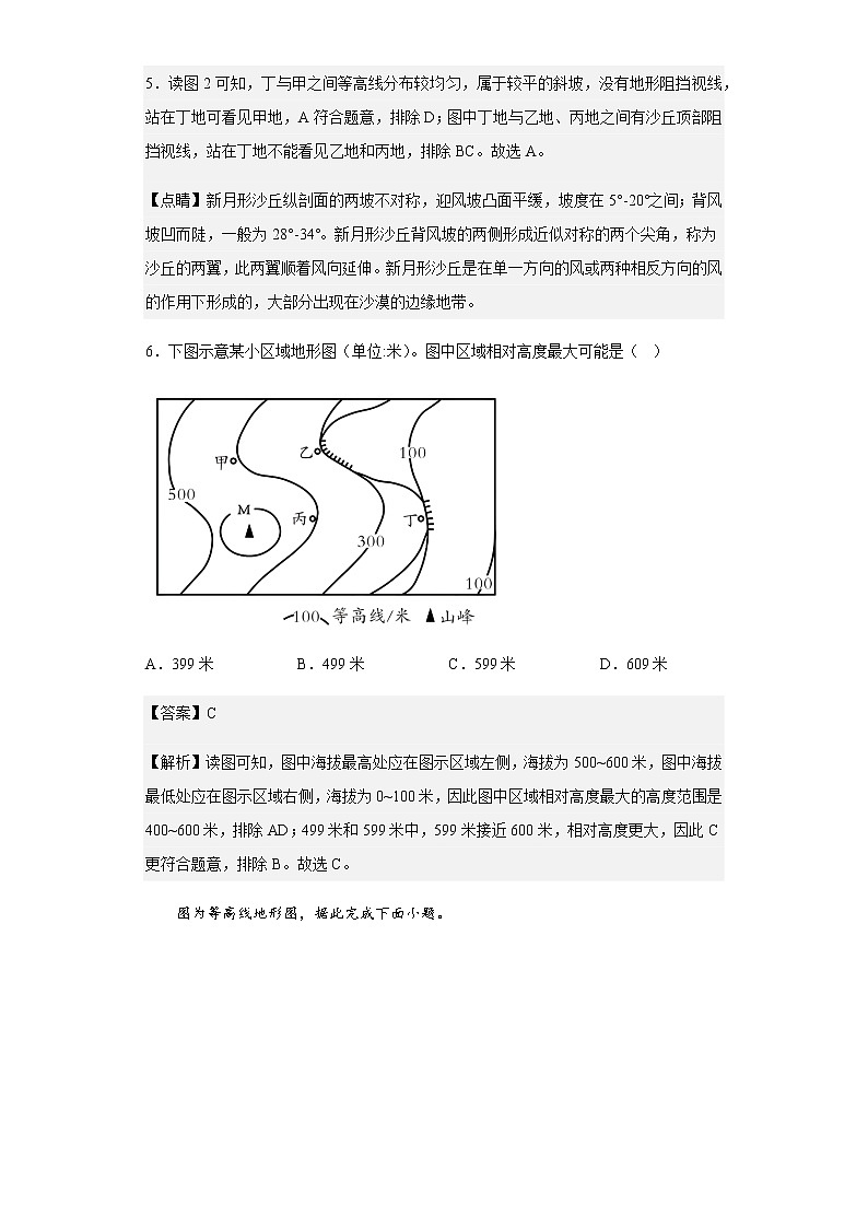 2022-2023学年辽宁省葫芦岛市高一上学期第二次月考地理试题含解析03