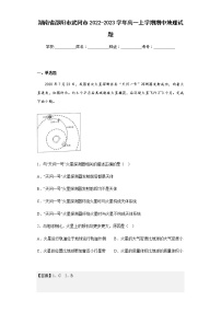 2022-2023学年湖南省邵阳市武冈市高一上学期期中地理试题含解析