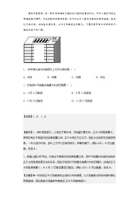 2022-2023学年山东省青岛地区高三上学期期中地理试题含解析