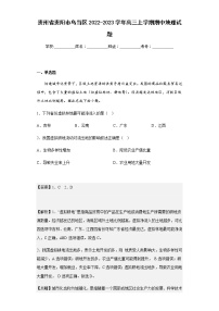 2022-2023学年贵州省贵阳市乌当区高三上学期期中地理试题含解析