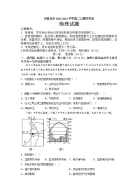 四川省泸县第五中学2022-2023学年高二上学期期末考试地理试题