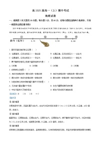 2023重庆市巴蜀中学高一上学期期中考试地理试题含答案