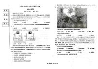 2023鞍山普通高中高一上学期第三次联考地理试题扫描版含答案