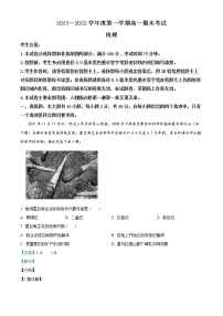 安徽省合肥市第六中学、第八中学、168中学等校2021-2022学年高一地理上学期期末试题（Word版附解析）