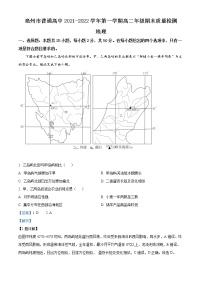 安徽省亳州市2021-2022学年高二地理上学期期末试题（Word版附解析）