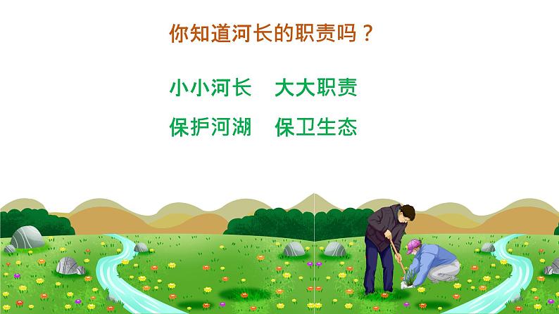 湘教版（2019）选择性必修3：3.4《环境保护政策、措施与国家安全》课件第3页