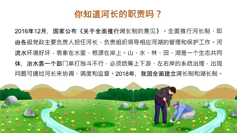 湘教版（2019）选择性必修3：3.4《环境保护政策、措施与国家安全》课件第4页