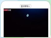 3.1《环境安全对国家安全的影响》课件+教案+练习
