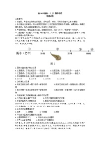 重庆市巴蜀中学2022-2023学年高一地理上学期期中考试试题（Word版附答案）