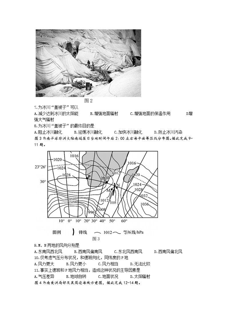 重庆市巴蜀中学2022-2023学年高一地理上学期期中考试试题（Word版附答案）02