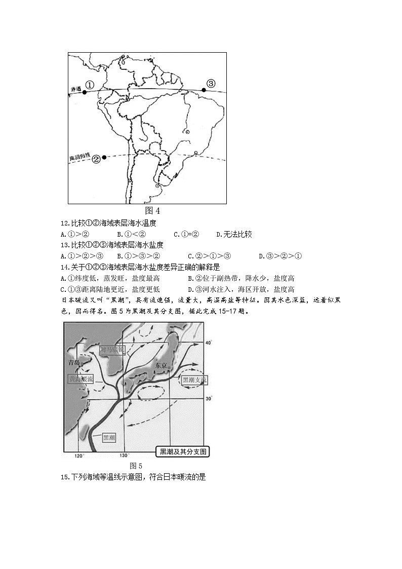 重庆市巴蜀中学2022-2023学年高一地理上学期期中考试试题（Word版附答案）03