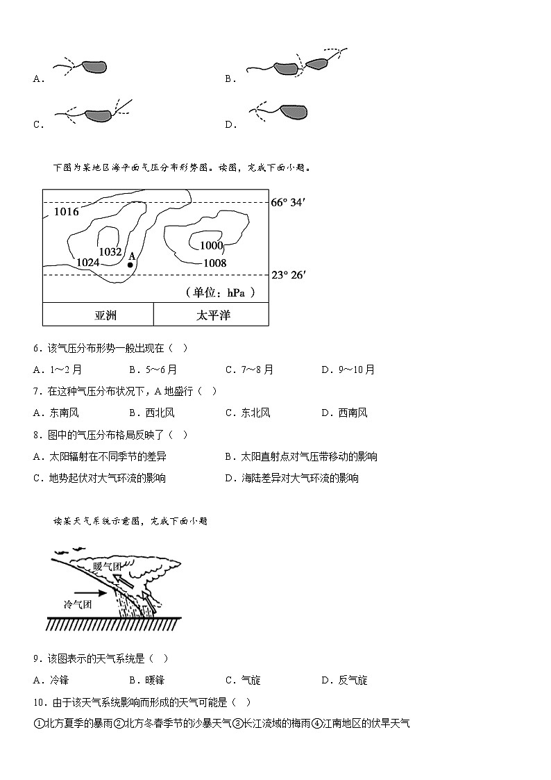 重庆市西南大学附属中学校2022-2023学年高三地理上学期12月月考试题（Word版附答案）02