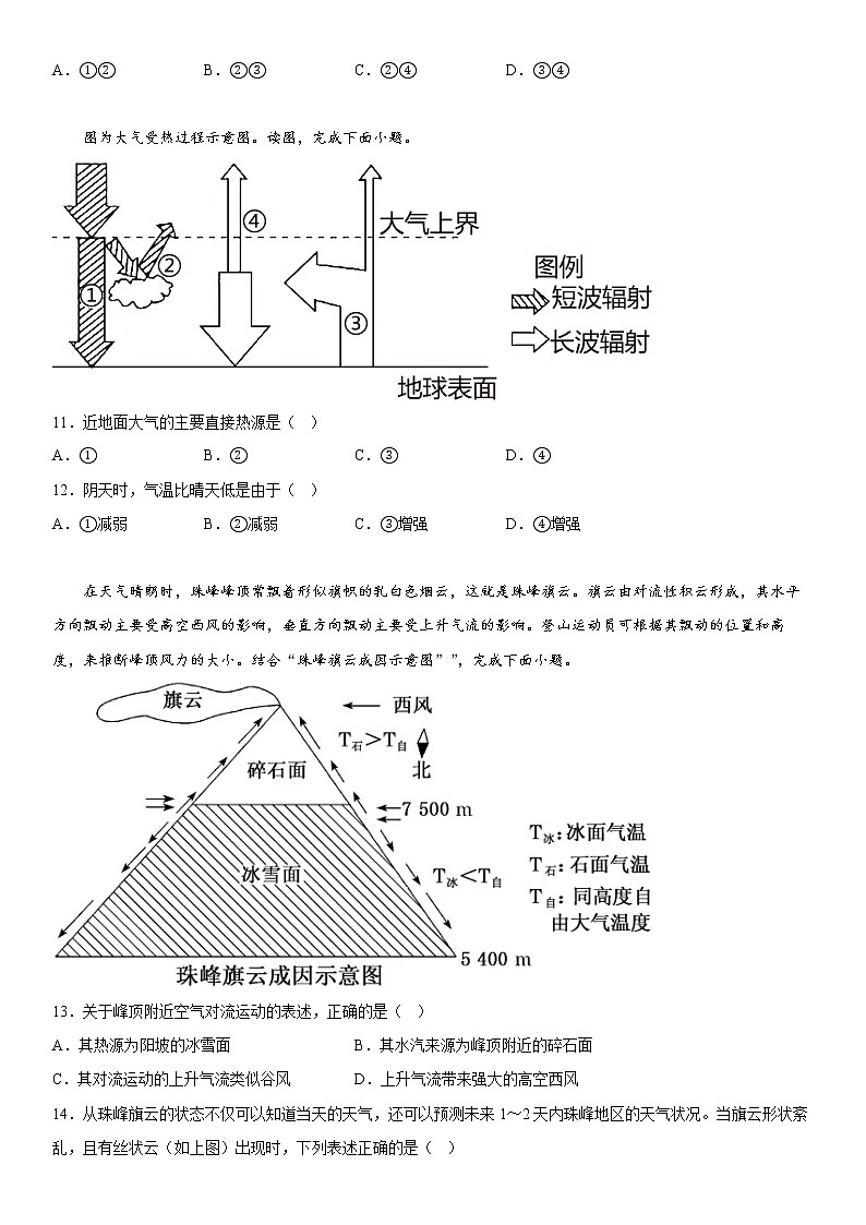 重庆市西南大学附属中学校2022-2023学年高三地理上学期12月月考试题（Word版附答案）03
